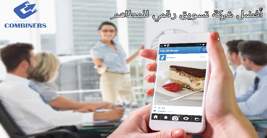 أفضل شركة تسويق رقمي للمطاعم