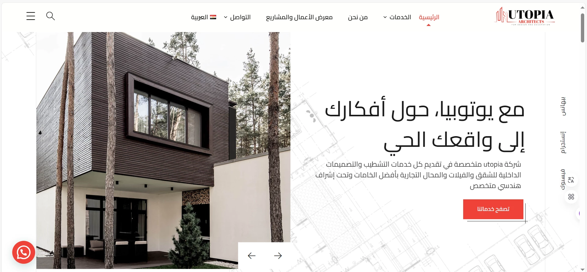 أفضل شركة تصميم مواقع الانترنت في 2025