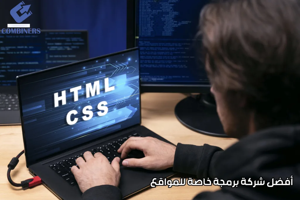 أفضل شركة برمجة خاصة للمواقع