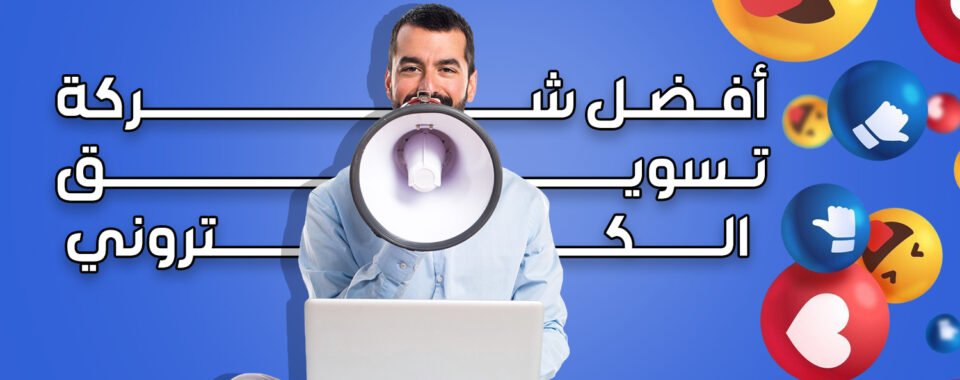 كومبينرز: أفضل شركة تسويق إلكتروني في مصر لتحويل الأفكار إلى نجاحات